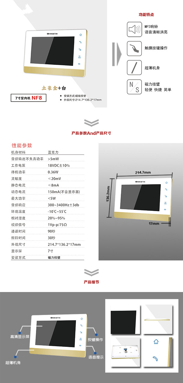 凭祥市楼宇可视室内主机一号