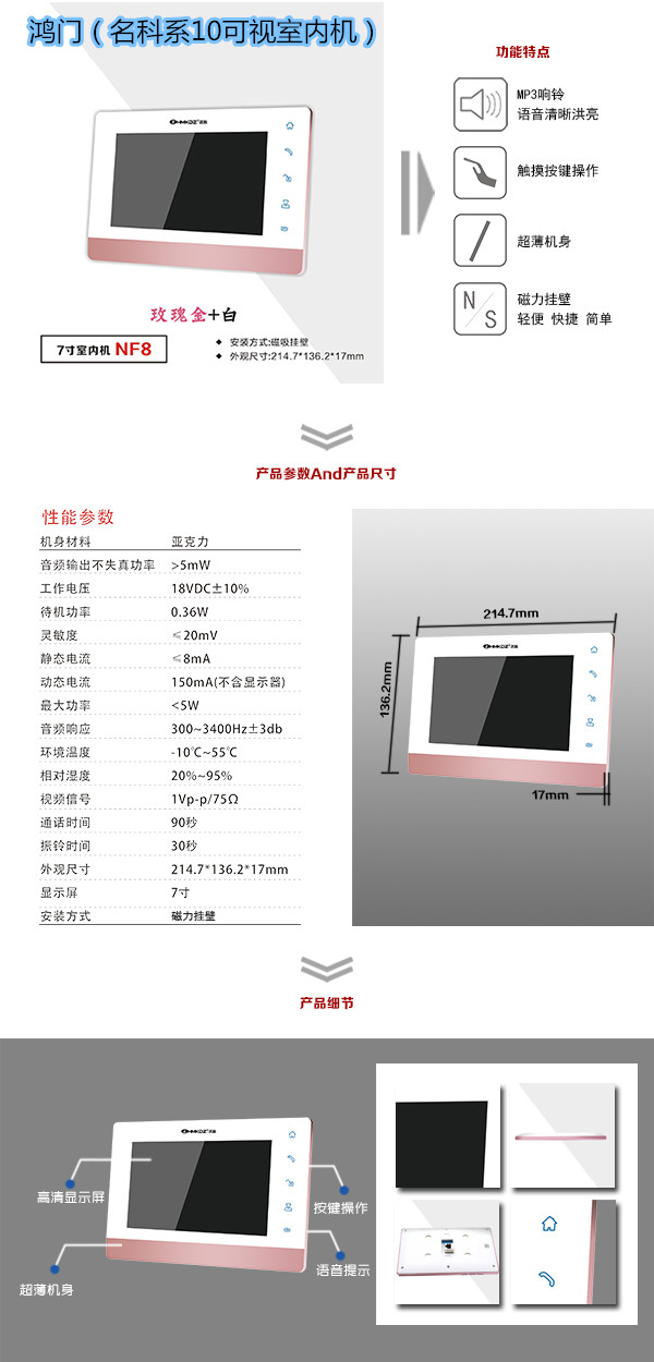 凭祥市楼宇对讲室内可视单元机