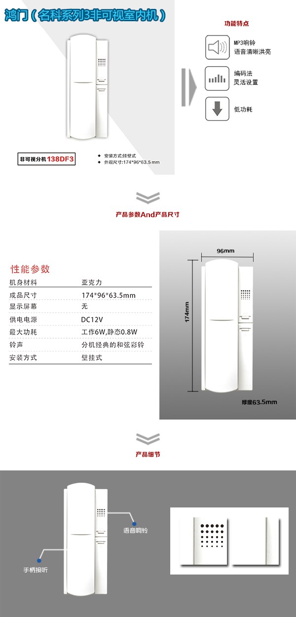 凭祥市非可视室内分机