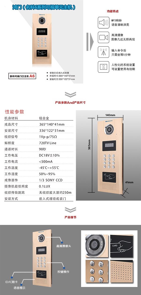 凭祥市可视单元主机1